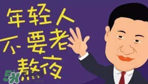 女生熬夜會平胸嗎？女生經常熬夜的危害