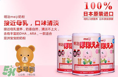 明治奶粉怎么樣？明治奶粉好不好？
