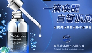 肌底液多大年齡開(kāi)始用？肌底液什么時(shí)候開(kāi)始用