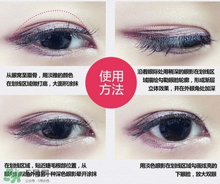 novo眼影怎么畫？novo眼影教程