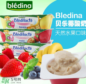 Bledina貝樂蒂酸奶怎么樣？Bledina貝樂蒂酸奶好不好？