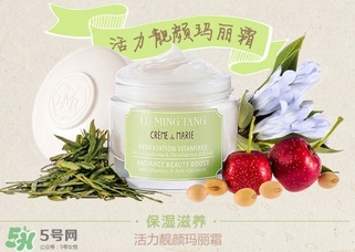 露茗堂瑪麗霜怎么樣？露茗堂瑪麗霜怎么用？