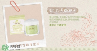 露茗堂瑪麗霜怎么樣？露茗堂瑪麗霜怎么用？
