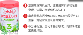 BABYBIO伴寶樂奶粉怎么樣？伴寶樂奶粉好嗎？