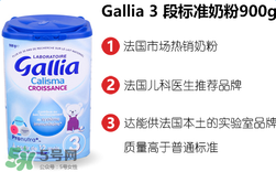 gallia佳利雅奶粉怎么樣？gallia佳利雅奶粉好嗎？