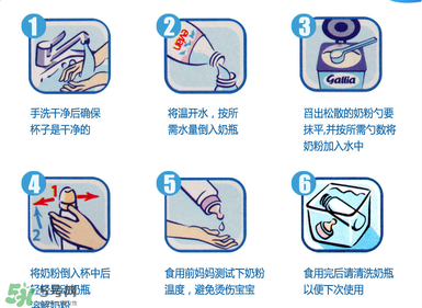 gallia佳利雅奶粉怎么沖？gallia佳利雅奶粉沖調方法？