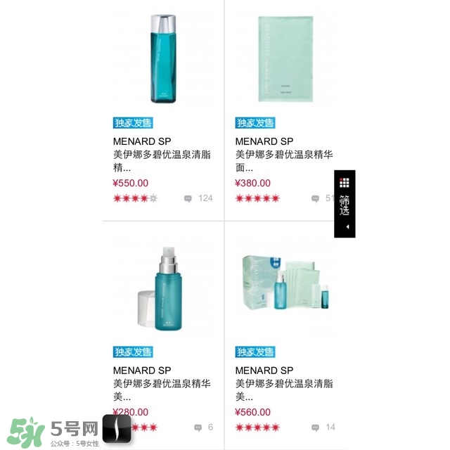 美伊娜多適合多大年齡？menard美伊娜多適合年齡段？
