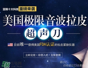 超聲刀適合什么年齡？超聲刀適合多大年齡做？