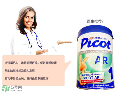 Picot貝果奶粉怎么樣？Picot貝果奶粉好不好？