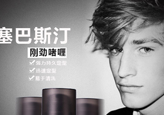 塞巴斯汀是什么牌子？塞巴斯汀哪個國家的？