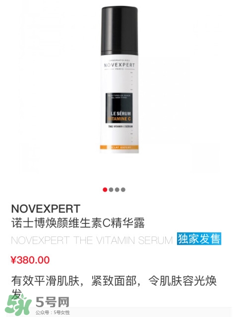 novexpert諾士博是什么牌子？諾士博屬于什么檔次？