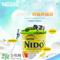 雀巢nido奶粉怎么樣？雀巢nido奶粉好不好？
