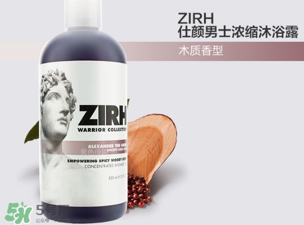 zirh適合什么年齡？zirh仕顏適合什么膚質