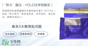 資生堂悅薇眼膜一盒多少片？資生堂悅薇眼膜規格