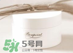 bonpoint面霜怎么樣？bonpoint面霜好不好？