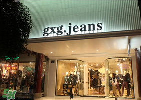 GXG是什么牌子？GXG是什么哪國品牌？