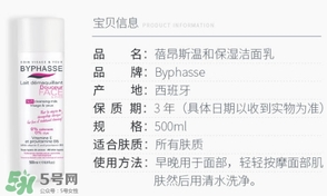 byphasse蓓昂斯洗面奶怎么樣？蓓昂斯洗面奶好用嗎？