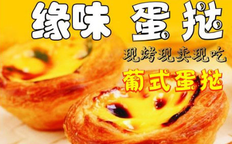 蛋撻液怎么調(diào)好吃 蛋撻液要用什么牛奶