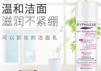 byphasse蓓昂斯洗面奶怎么樣？蓓昂斯洗面奶好用嗎？