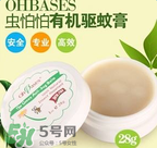 ohbases驅(qū)蚊膏怎么樣？ohbases驅(qū)蚊膏好用嗎？