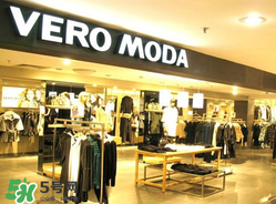vero moda是什么牌子？vero moda是什么檔次？