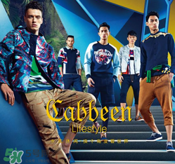 cabbeen是什么牌子？cabbeen卡賓是什么檔次？