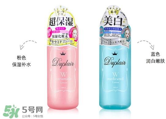 朵萊爾化妝水粉色和藍色哪個好？朵萊爾粉水藍水區(qū)別