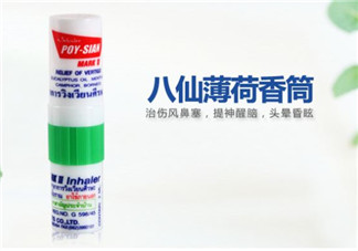 八仙筒鼻通怎么用？八仙筒鼻通的用法