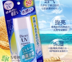 碧柔防曬霜和防曬啫喱哪個好？碧柔防曬霜和防曬啫喱的區別