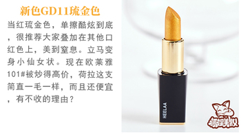 heelaa荷拉口紅是什么牌子？荷拉和赫拉的區別