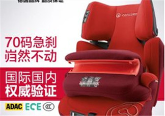 concord安全座椅怎么樣？concord安全座椅好用嗎？