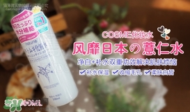 薏仁水可以當爽膚水嗎？薏仁水當爽膚水有什么作用？