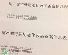merousee米洛絲唇釉怎么樣？米洛絲唇釉備案了嗎？