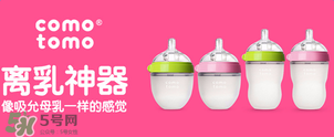 Comotomo可么多么硅膠奶瓶顏色有幾種？Comotomo可么多么有幾個(gè)顏色?