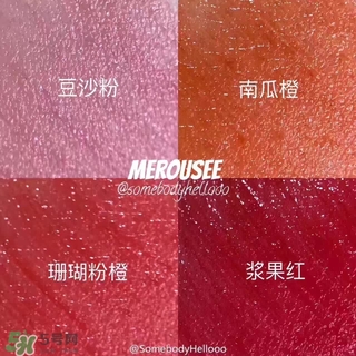 merousee米洛絲唇釉怎么樣？米洛絲唇釉備案了嗎？