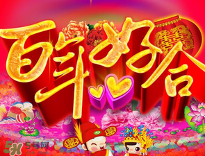 2017小滿結婚好嗎？2017年小滿能結婚嗎？