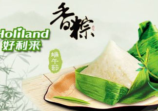 好利來粽子好吃嗎？好利來粽子哪種好吃？