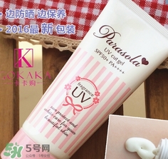 naris up娜麗絲防曬霜怎么樣？娜麗絲防曬霜好用嗎？