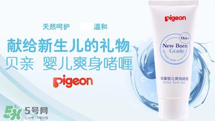 貝親爽身啫喱怎么樣？貝親爽身啫喱好用嗎？