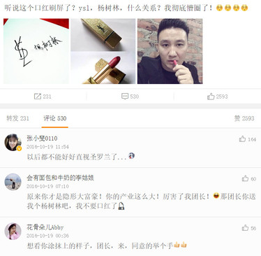 楊樹林口紅是什么牌子？楊樹林口紅是哪個國家的？