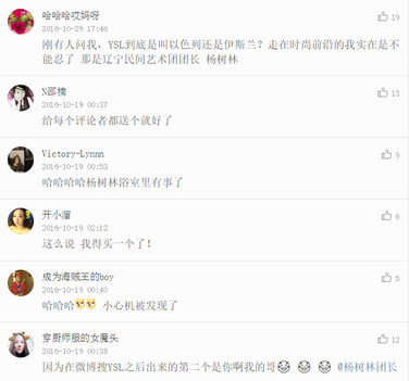 楊樹林口紅是什么牌子？楊樹林口紅是哪個國家的？
