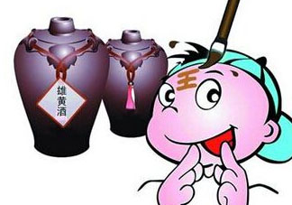 端午節為什么喝雄黃酒？端午節喝雄黃酒的意義