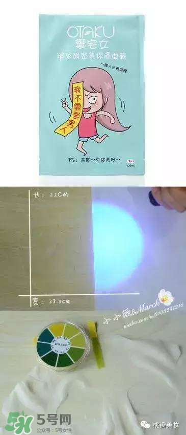 otaku御宅女面膜有熒光劑嗎？御宅女面膜哪款好用？