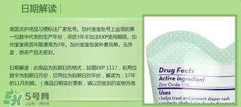 加州寶寶護臀膏保質期多久？加州寶寶護臀膏保質期多長？