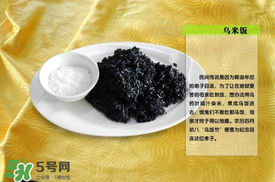 烏米飯是哪里的特產(chǎn)？烏米飯是紀(jì)念誰(shuí)的？