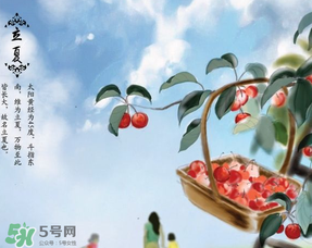 立夏有什么講究？立夏有什么風俗？