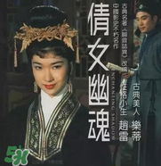 經(jīng)典《梁祝》將翻拍 祝英臺(tái)居然是個(gè)男的！