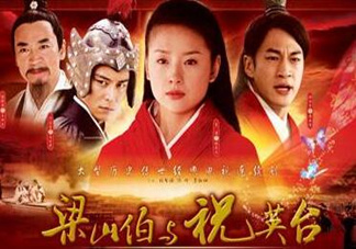 經典《梁祝》將翻拍 祝英臺居然是個男的！