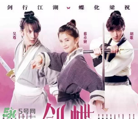 經(jīng)典《梁祝》將翻拍 祝英臺(tái)居然是個(gè)男的！