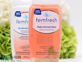 femfresh澳洲和英國(guó)版哪個(gè)好？femfresh洗液澳洲英國(guó)版區(qū)別